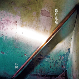 哥哥和妹妹操逼
